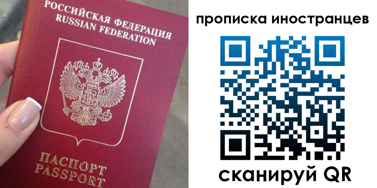 временная регистрация недорого в Кыштыме