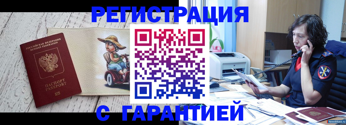 регистрация для школы в Кыштыме